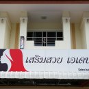 에덴미용실 이미지