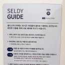 셀디스터디카페 군산미장점 | 셀디 스터디 카페 군산 미장점 방문 후기