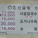 소요조선곰탕 이미지