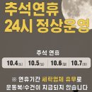 젤미세탁 | [장유헬스/장유헬스장/장유피티/장유PT] 404피트니스 장유점 추석연휴에도 24시 정상 운영 합니다!