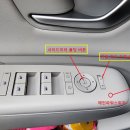 2세대 디올뉴코나 사이드미러교환방법 이미지