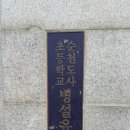 도사초등학교 이미지