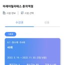 아레아 필라테스 춘의역점 | 6개월의 필라테스 솔직후기(아레아필라테스 춘의역점)
