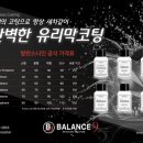 발란스9 이미지