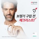 고려보청기(독일지멘스) 이미지