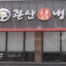 관산칡냉면 이미지