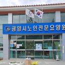 조은요양원 이미지