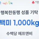 나눔에프앤비