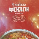 놀부부대강남시티점 이미지