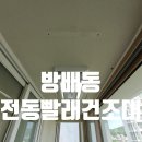 세븐일레븐 방배중앙점 | 서초구 방배래미안타워 하츠 전동빨래건조대 깔끔한 설치 후기