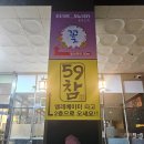 59참숯구이 이미지