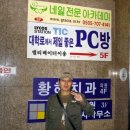 제일좋은PC방 이미지
