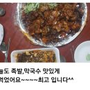 미호왕족발 이미지