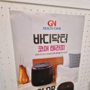 바디닥터 부천휴먼월드대리점 이미지