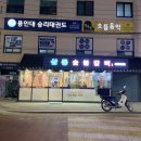 삼동숯불갈비 이미지