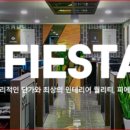 피에스타 pc 금천가산점 이미지