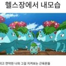 다이아몬드짐 헬스 이미지