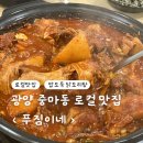 푸짐이네 본점 이미지