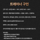 짐프릭 면목점 트레이너 구인합니다!(당직X) 이미지