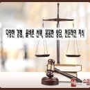 소원법률사무소