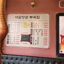 대갈장군찜 | 완정역고깃집추천인천고깃집 인정 대갈장군부속집 마전직영점 다녀온 후기