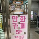 심심푸리북카페사상점 | 사상 만화카페 심심푸리 모녀데이트