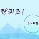 EMR 깜짝퀴즈 (상품: 공짜버블티) 이미지