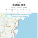 2024.01.22(월), 해파랑길11-3(3코스 대변항-임랑해변)+칠암항남방파제등대, [gps트랙,코스지도,일기예보,탑승버스 공지] 이미지