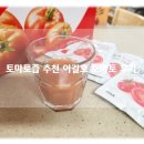 토마토 | 갈아만든 토마토즙 추천 100% 토마토 착즙 시골소녀 이길호 토마토 후기!