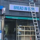 베이크브래드인오븐 이미지