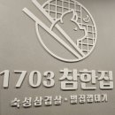 역삼-1703 이미지