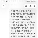 다니엘의 넷째나라와 계시록의 일곱머리 연관성.(루시퍼장로와 논쟁을 끝내다) 이미지