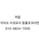 아솥 이미지