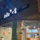 응급실국물떡볶이고양대화