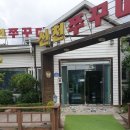 신천쭈꾸미 - 북구 매곡로 152 | 신천쭈꾸미