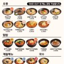 역전우동0410 오리역점