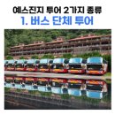 보람찬 광부의 하루 | 대만 타이베이 근교 당일치기 여행 예스진지 투어 (예류, 스펀, 진과스, 지우펀)