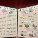 일백집서울포차 이미지