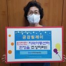 1318미래세대지역아동센터 이미지