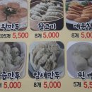 칼국수별난만두 이미지
