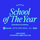 칸 라이언즈 페스티벌 후기 1편 (오픈런 아카데미의 올해의학교상 수상 소식, 퓨처라이언즈, 칸라이언즈)