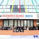 경주시여성행복드림센터 동아리방 | [경북IT뉴스]경주시 여성행복드림센터 개관