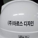 아르스디자인 이미지