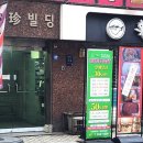 대우세탁전문점 | 훌륭했던 선릉 마사지 스킬이 달라