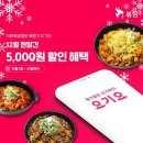 직화찜닭볶찜 이미지