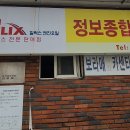 정보종합카센타 이미지