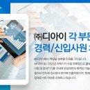 (주)디아이 네이버블로그