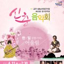 제18회 정기연주회 이미지