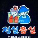 청실홍실검단아라 이미지