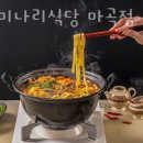 청록미나리식당 마곡점 이미지